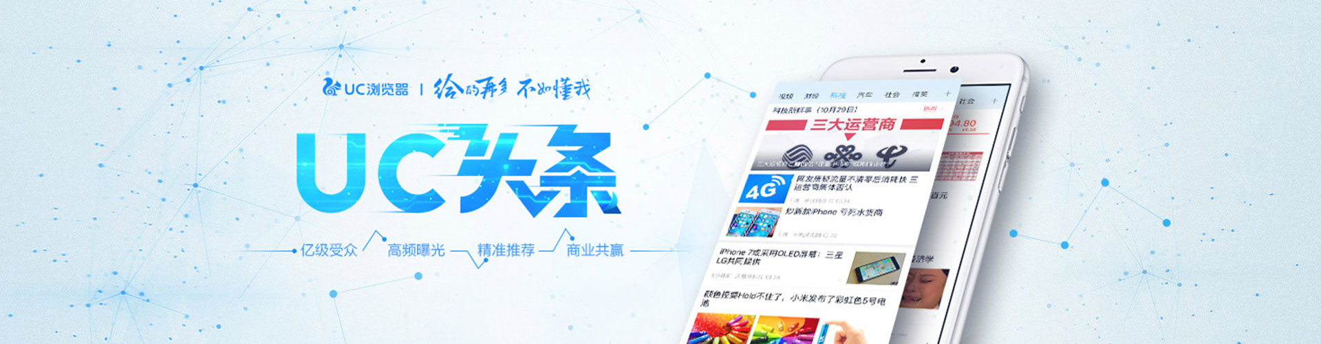 盖州微信信息流